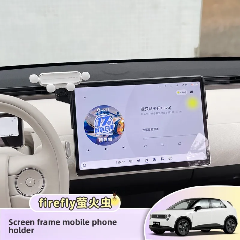 إطار شاشة السيارة تخزين حامل الهاتف المحمول شاشة ملاحة السيارة تعديل داخلي خاص NIO Firefly