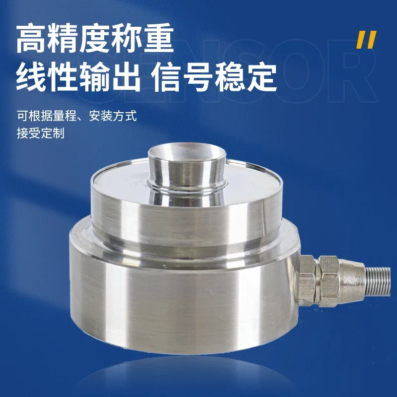 BCM-N Torsion Ring Weighing Sensor High Precision Pressure Weight Gravity Stability Large Range Sensor