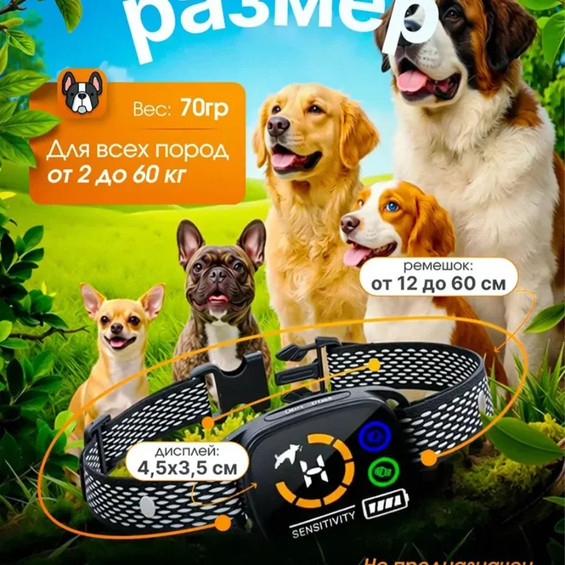 

Intelligent Automatic Collar Preventing Dogs From Barking Rechargeable Waterproof Dog Stop Barking Outdoor Dog Walking Traction