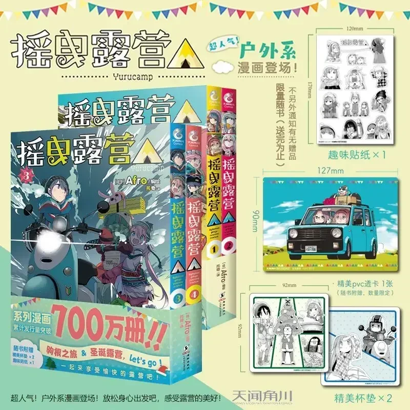 

Swaying Camping 1-8 Comics Youth Healing Anime Japanese Comics Outdoor Comics Books