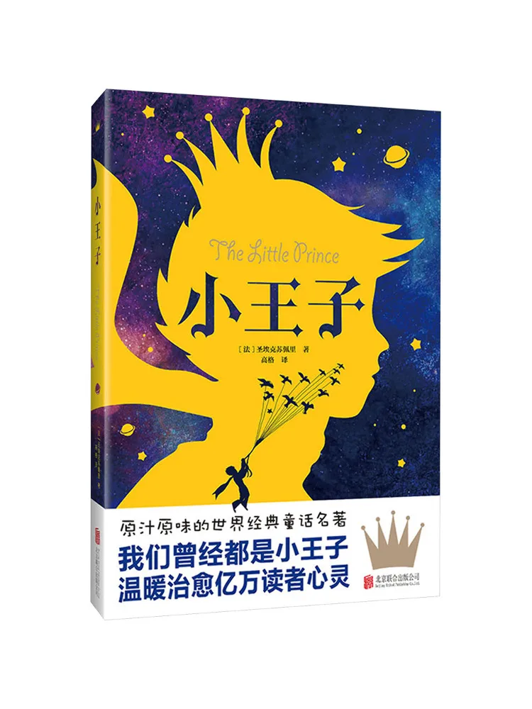 

Book-Winshare The Little Prince
