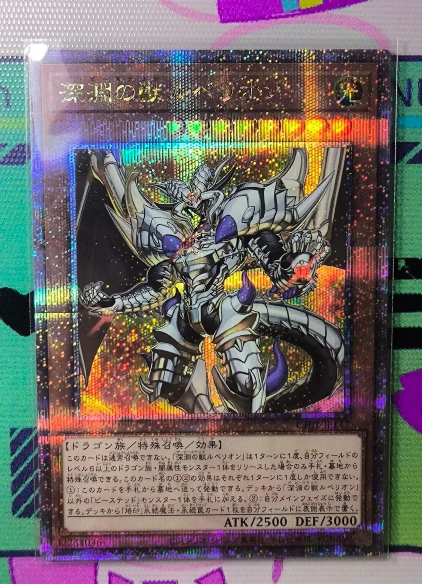 Yugioh KONAMI Duel Monsters CF01-JP147 The Bystial Lubellion 25th Quarter Century Secret Japanese Collection Mint Card