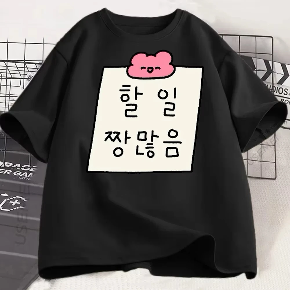 Funny Korean Quote Black Tees, 