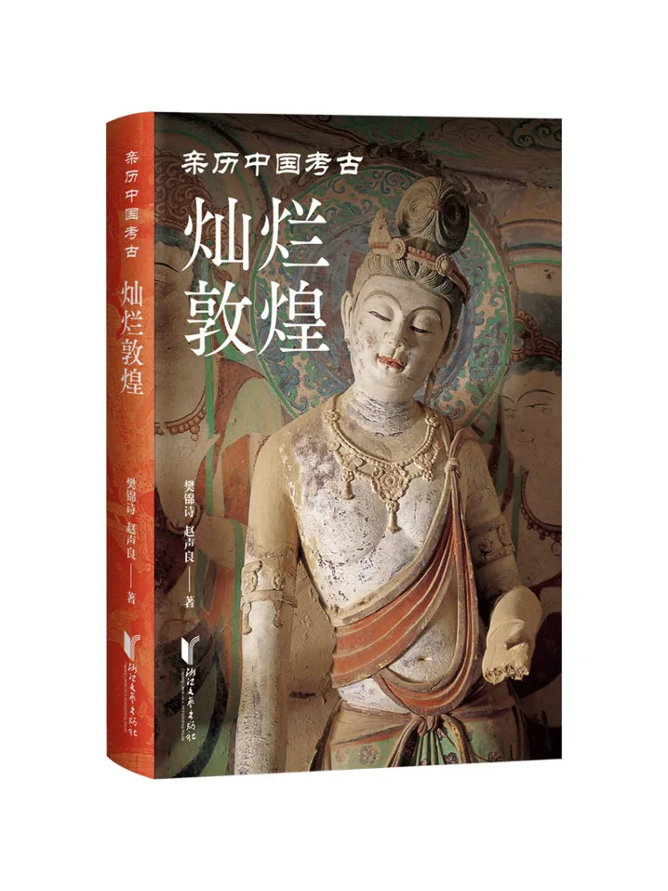 

Book-Winshare Brilliant Dunhuang Fan jinshi, zhao Shengliang