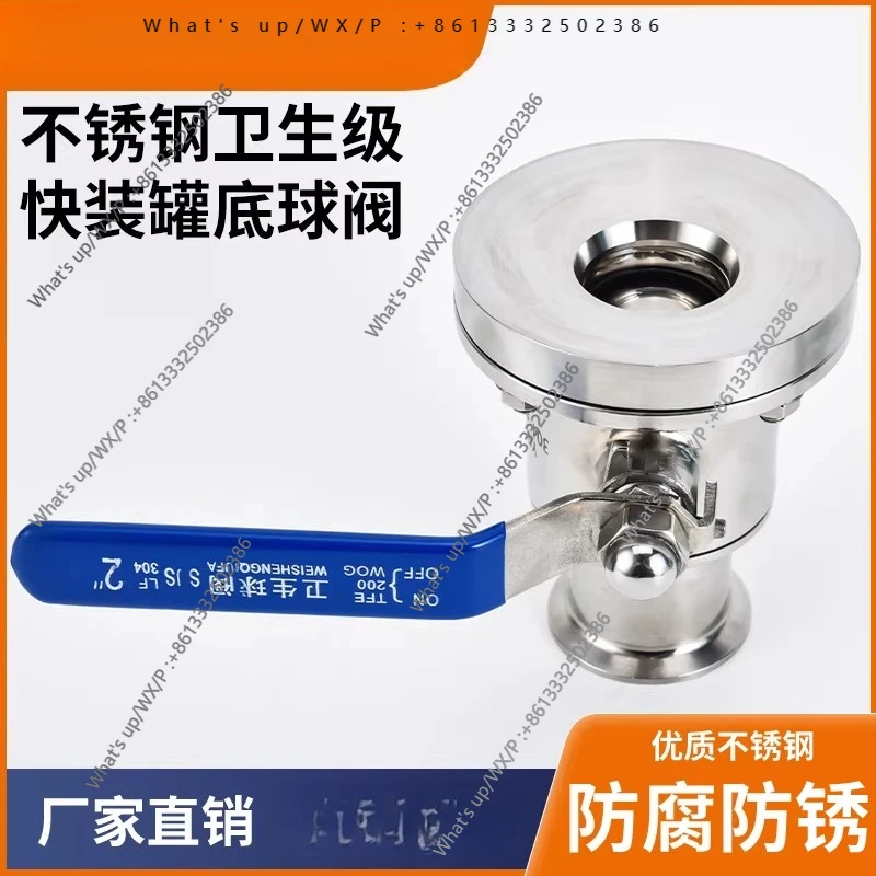 Stainless steel bottom valve kettle bottom valve fast loading discharge ball valve