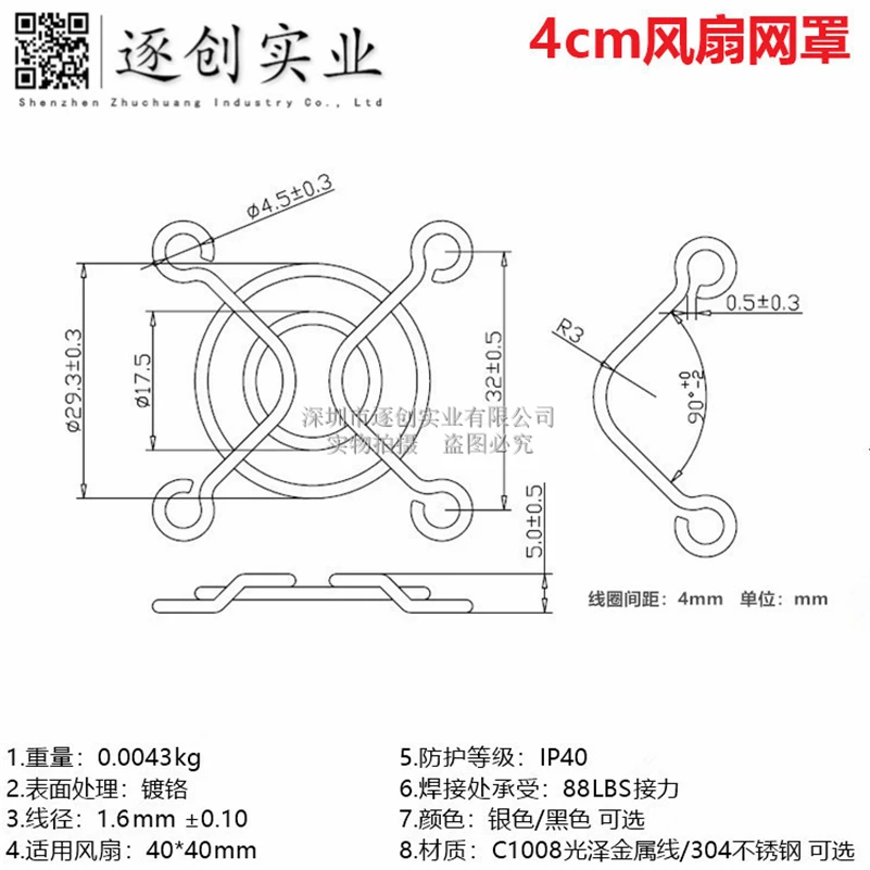 4cm cooling fan mesh cover 40x40mm 4010 fan protection iron mesh 304 stainless steel mesh