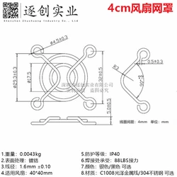 304 aço inoxidável Cooling Fan Mesh Cover, 4010 Iron Protection, 4cm, 40x40mm