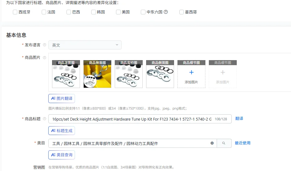 16pcs/set Deck Height Adjustment Hardware Tune Up Kit For F123 7434-1 5727-1 5740-2 Garden Power Tools Parts