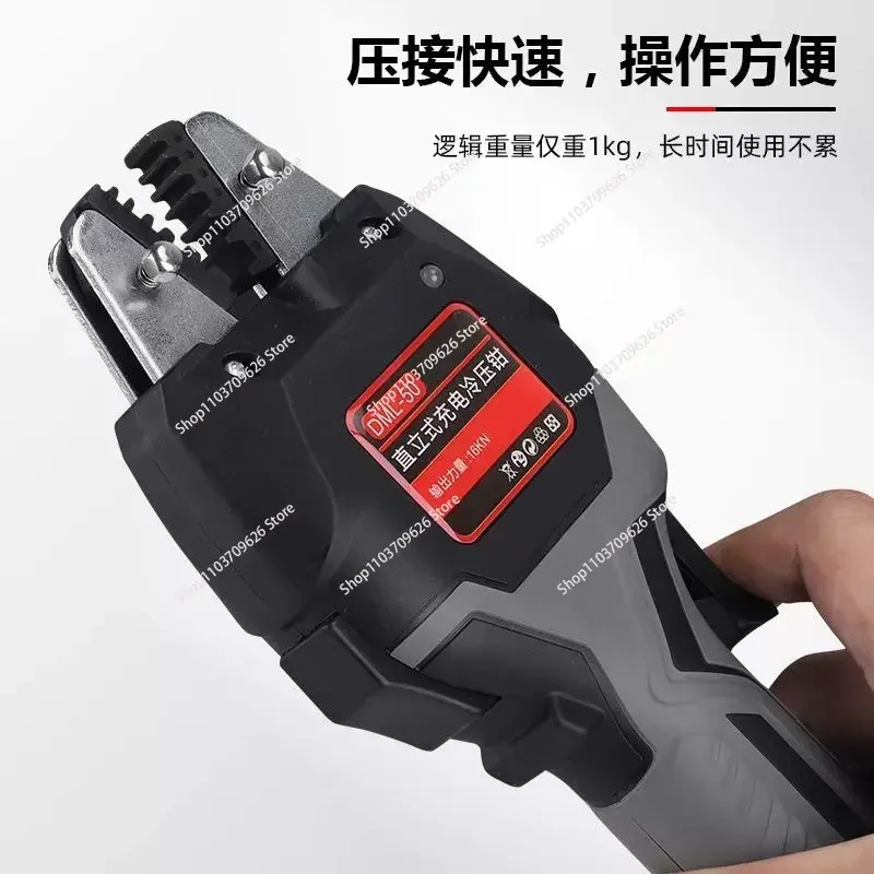 DML-50 Electric Hydraulic Pliers Pre-Insulated Pipe Type Bare Crimper Rechargeable Cold-Pressed Terminal Clamp Tool Small