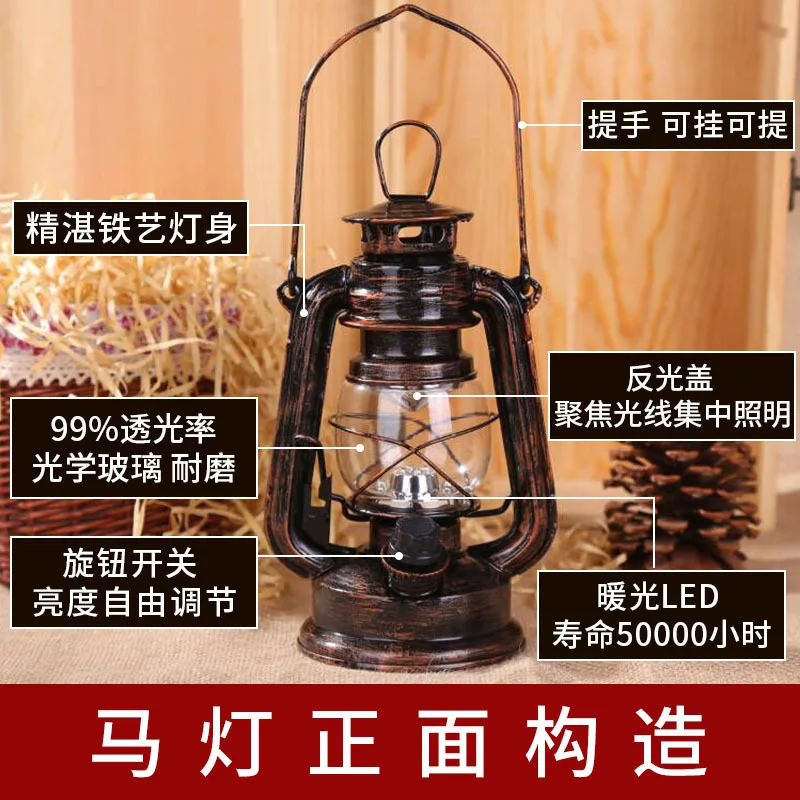 Kerosene lamps retro nostalgic horse lamp rechargeable household old-fashioned car lamp prop lighting camping lamps