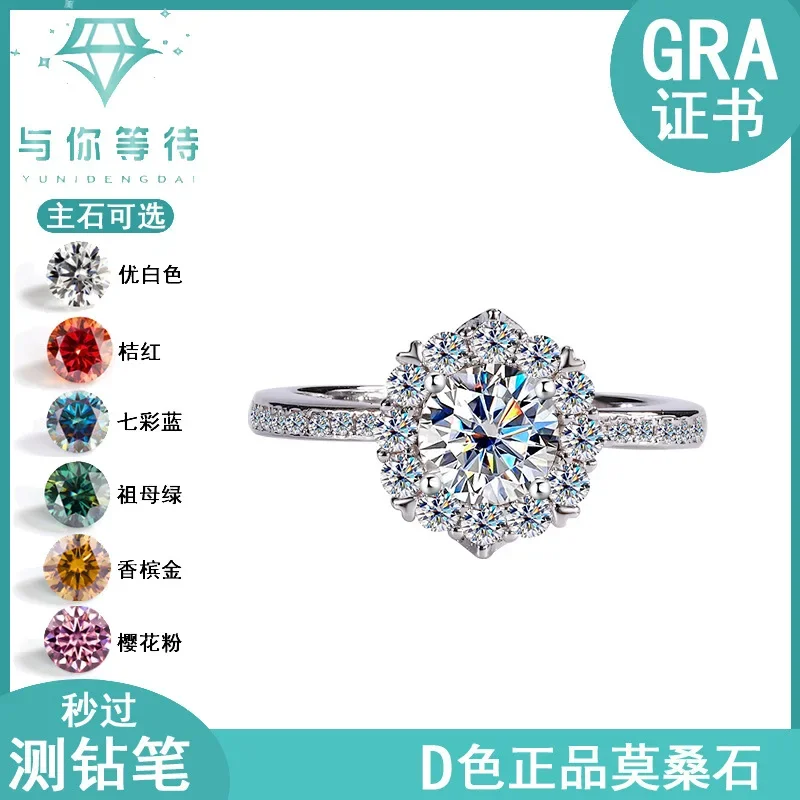 

S925 Silver Moissanite Star River Diamond ring, platinum-plated diamond ring for women