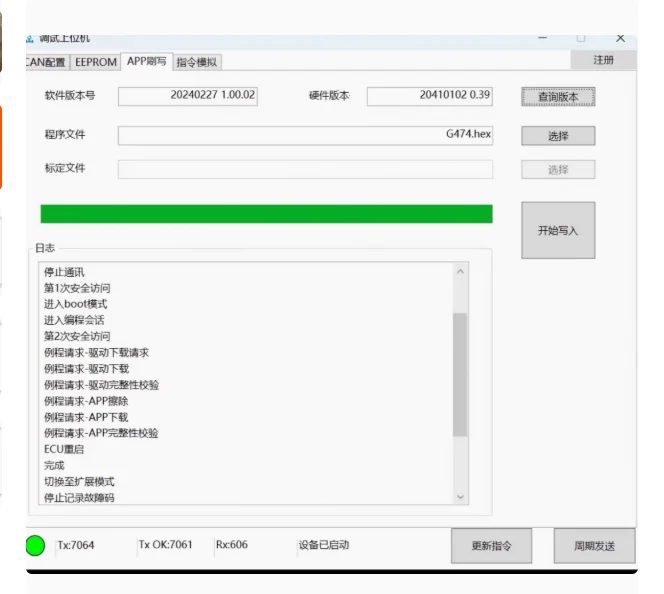 For UDS diagnostic development board for STM32G4, Bootloader, Host computer, Source code, stm32g4xx_hal