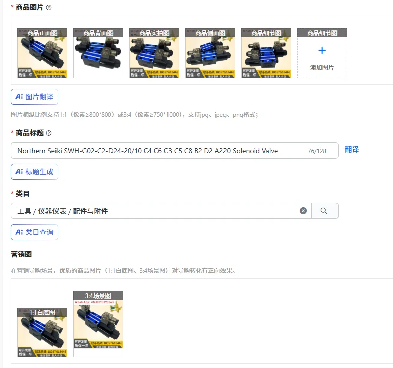 

Northern Seiki SWH-G02-C2-D24-20/10 C4 C6 C3 C5 C8 B2 D2 A220 Solenoid Valve