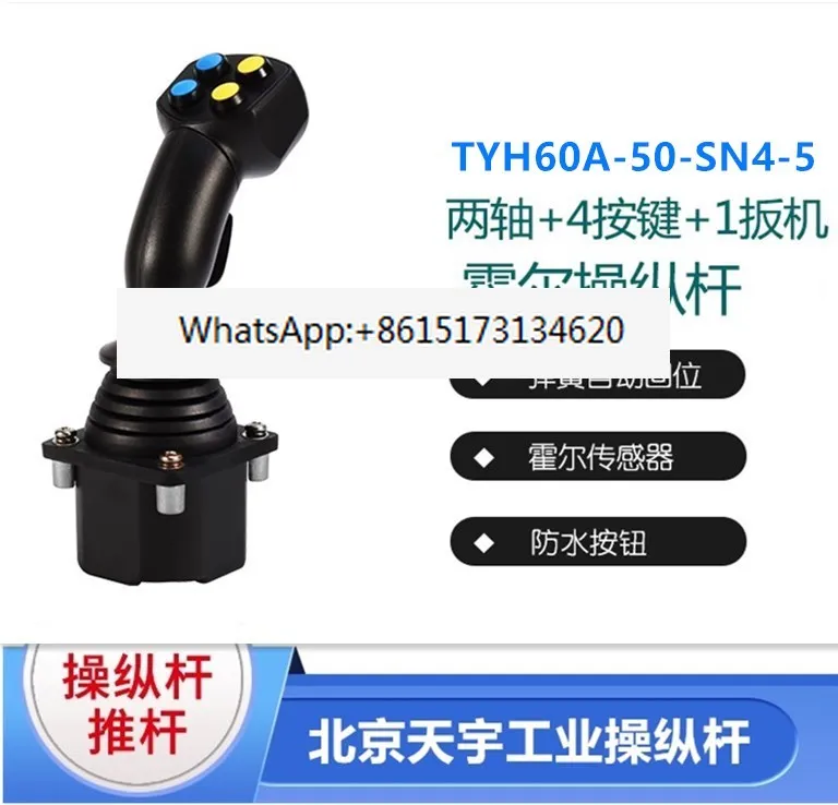 GTX60A-485M 60A-50SN5 2-axis 4-key, hand-held industrial Hall construction machinery handle, joystick