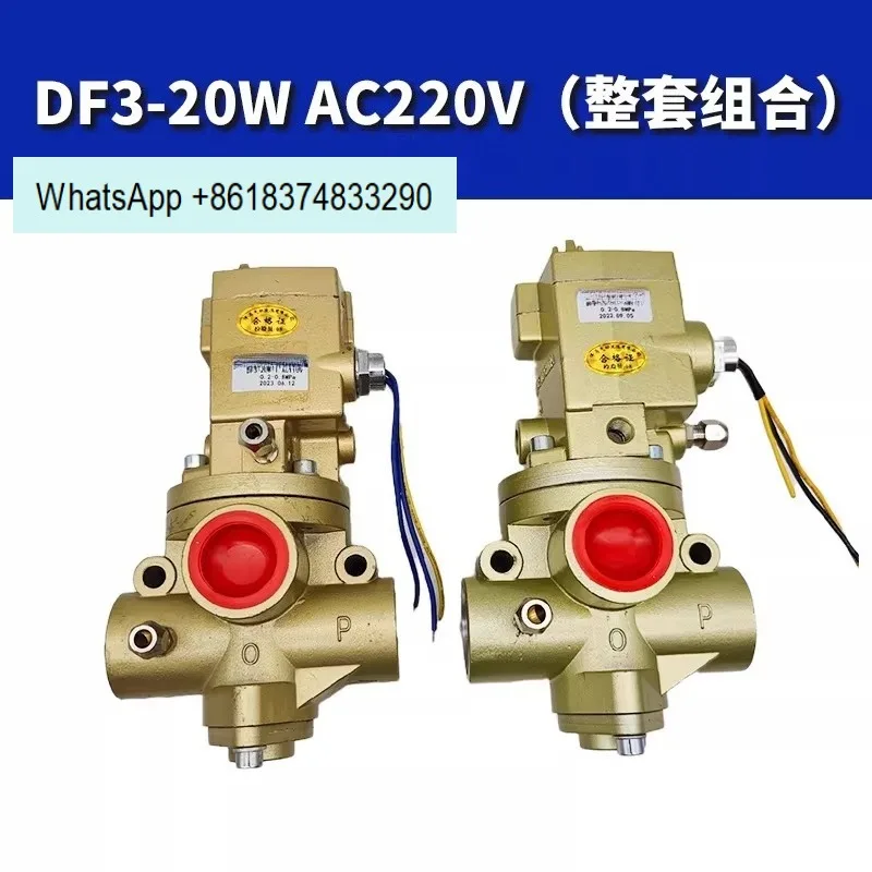 Solenoid valve DF3-25W/20W-1-11 press Forging press Brake clutch interlock valve 1 inch 6 minutes