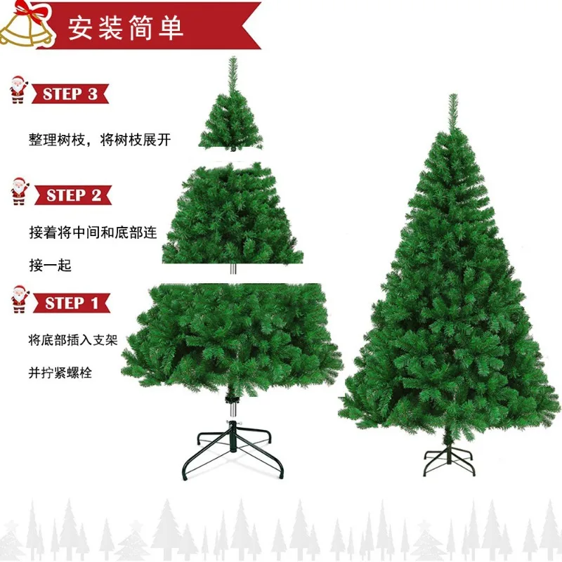 Albero di Natale in pvc crittografato 1,5 M-1,8 M Albero di Natale del centro commerciale dell'hotel di famiglia di Natale dal pavimento al soffitto