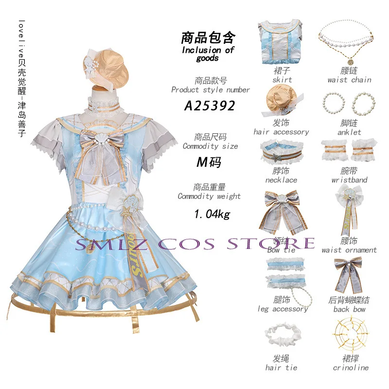 Shell Awakening Love idol Ohara Mari/Mary O'Hara Mari Cosplay Tsushima Yoshiko Yohane Costume 2026 Princess Dress Outfit view 6