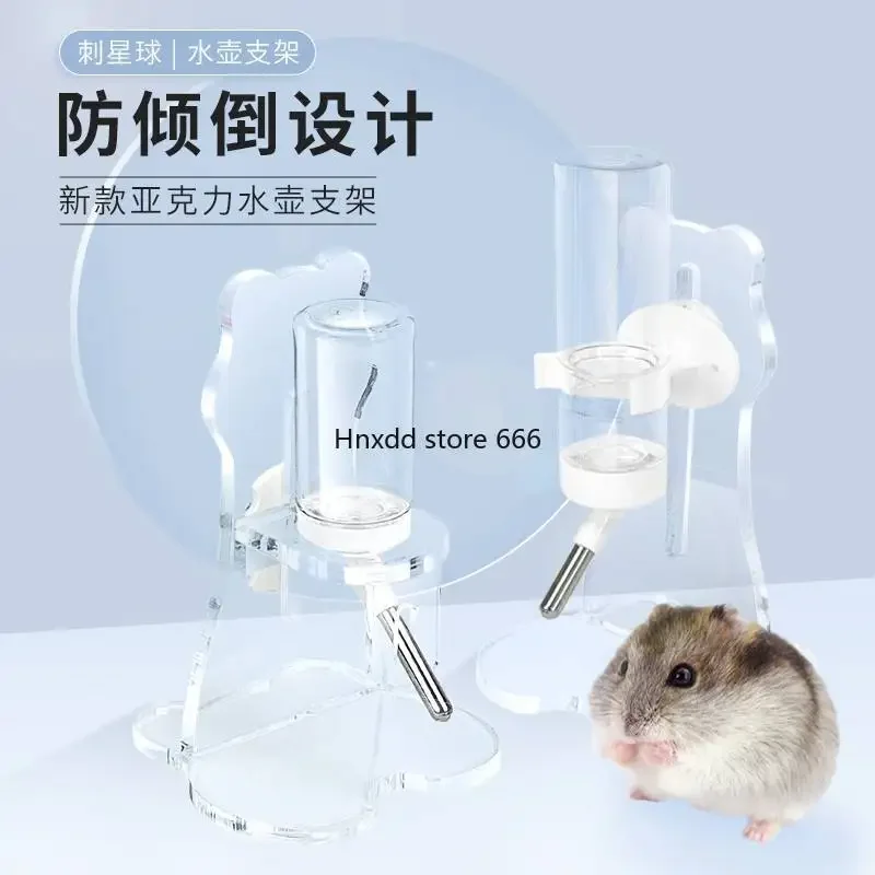 Waterproof acrylic kettle bracket non-leaking hamster vertical water dispenser