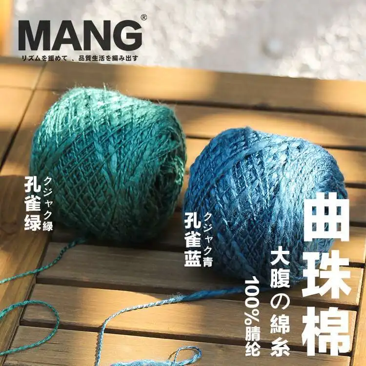 Big Belly Yarn Curved Bead Cotton Yarn DIY Hand Woven Coarse Mixed Color Yarn Plush Ball Hand Woven Crochet Hook Material Bag