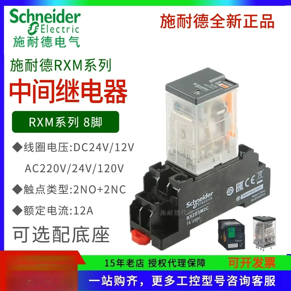 rele-schneider-dc24v-rxm2ab2bd-rele-intermediario-pequeno-de-8-pinos-220v-rxm2lb2p7