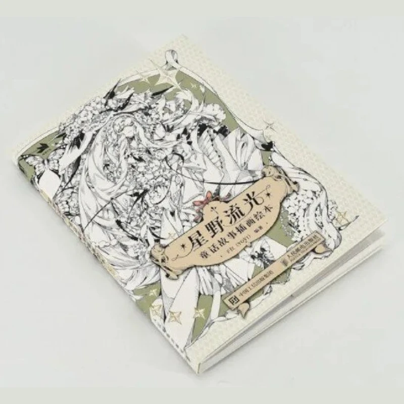 

Fairy Tale line Illustration Collection Art Book A Selection of Various Fairy Tales Various Exquisite Gifts Are Given Away