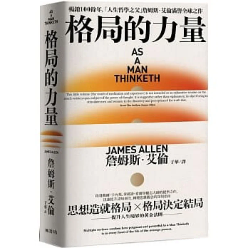 

The Power Of Perspective 365 Golden Rules For Elevating The Realm Of Life James Allen Fengshufang 9789863777281 Book