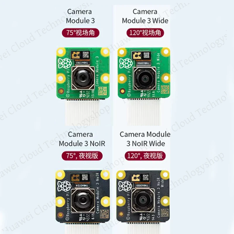 وحدة كاميرا Raspberry PI الأصلية 3 كاميرا واسعة NoIR للرؤية الليلية التركيز التلقائي