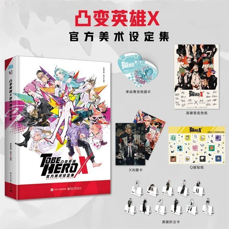 To Be Hero X Official Art Collection Original Chinese Anime Art Book with Exclusive Character Designs Behind-the-Scenes Content