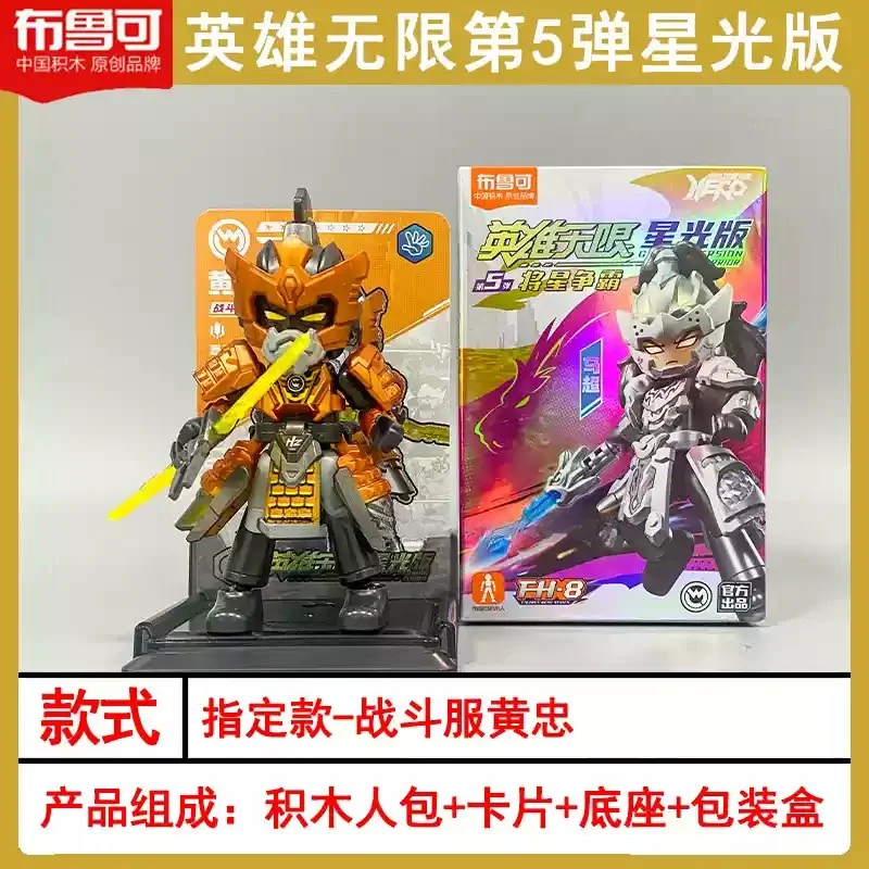 Blokees Building Block Man Battle Dress Heroes Infinite The Fifth Bullet Classic Edition Mystery Box Gif منتج جديد قابل للخدمة #1
