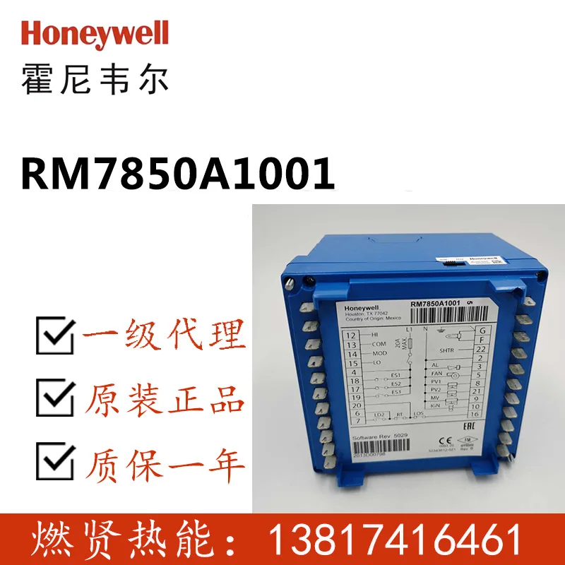 

2025 Honeywell Combustion Controller RM7850A1001 in stock 10 brand new