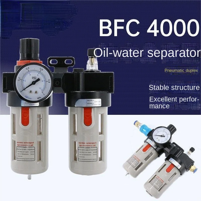 Pneumatic pressure regulating valve oil-water separator BFC4000 air compressor air pump filter BFR binary BL2000