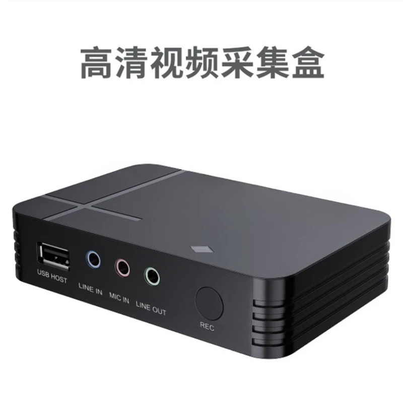 288 high-resolution video capture box HDTV AV input, recording U disk USB mobile hard disk video box