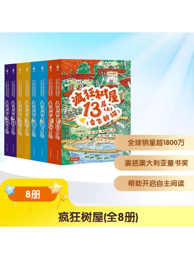 

Book-Winshare Crazy Tree House Complete 8 Volumes