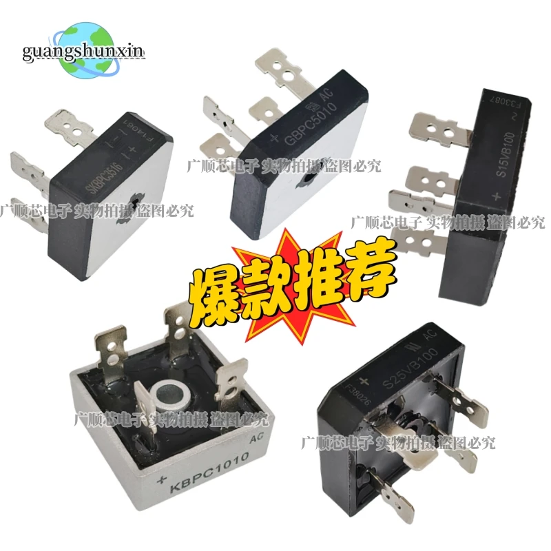 10PCS KBPC1510 2510 3510 1010 GBPC5010 3510 S25VB S15VB S35VB100 S50VB100 S75VB100 BR3510 BR5010 SKBPC5016 SKBPC3516 SKBPC3510