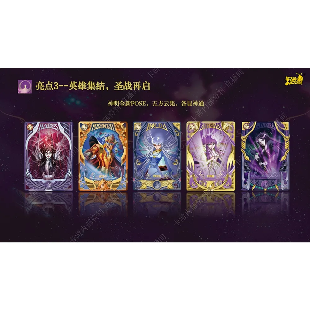 KAYOU حقيقية سانت سيا جمع بطاقة انمي ياباني بطل الرواية وسيم التصميم الإبداعي بطاقة تشجيع هدايا الأطفال