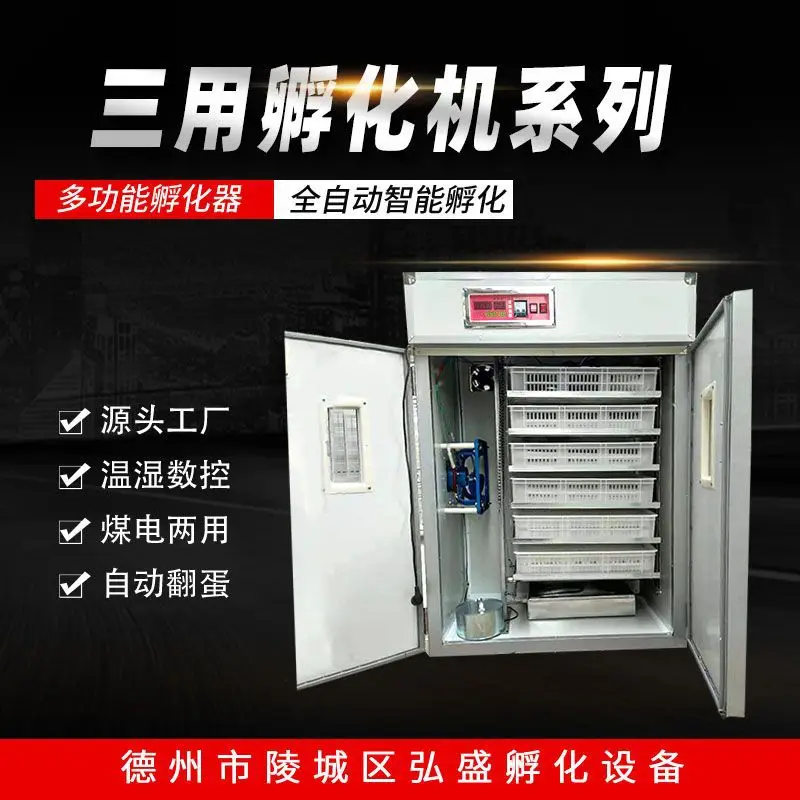 

Для морских перевозок: индивидуальный полностью автоматический инкубатор на 5280 яиц, инкубатор на 4224 куриных, утиных и гусиных яиц, инкубатор на 6336 крупных, средних и малых яиц.