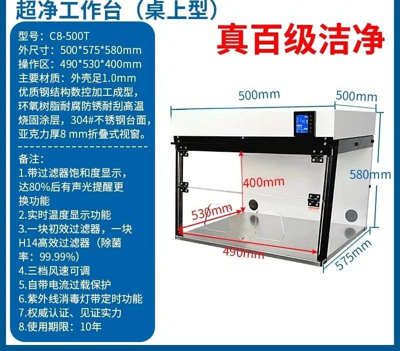 Deposit Laboratory Purification Cleaning Bench for Single Person Dust Free Sterile Operation Table with Laminar Flow HEPA Filter