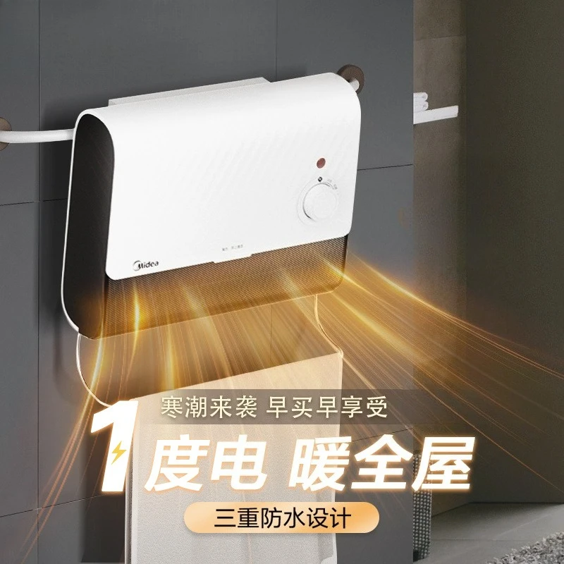 Midea heater heater bathroom wall hanging dual-purpose drying household waterproof whole house high-power electric heater