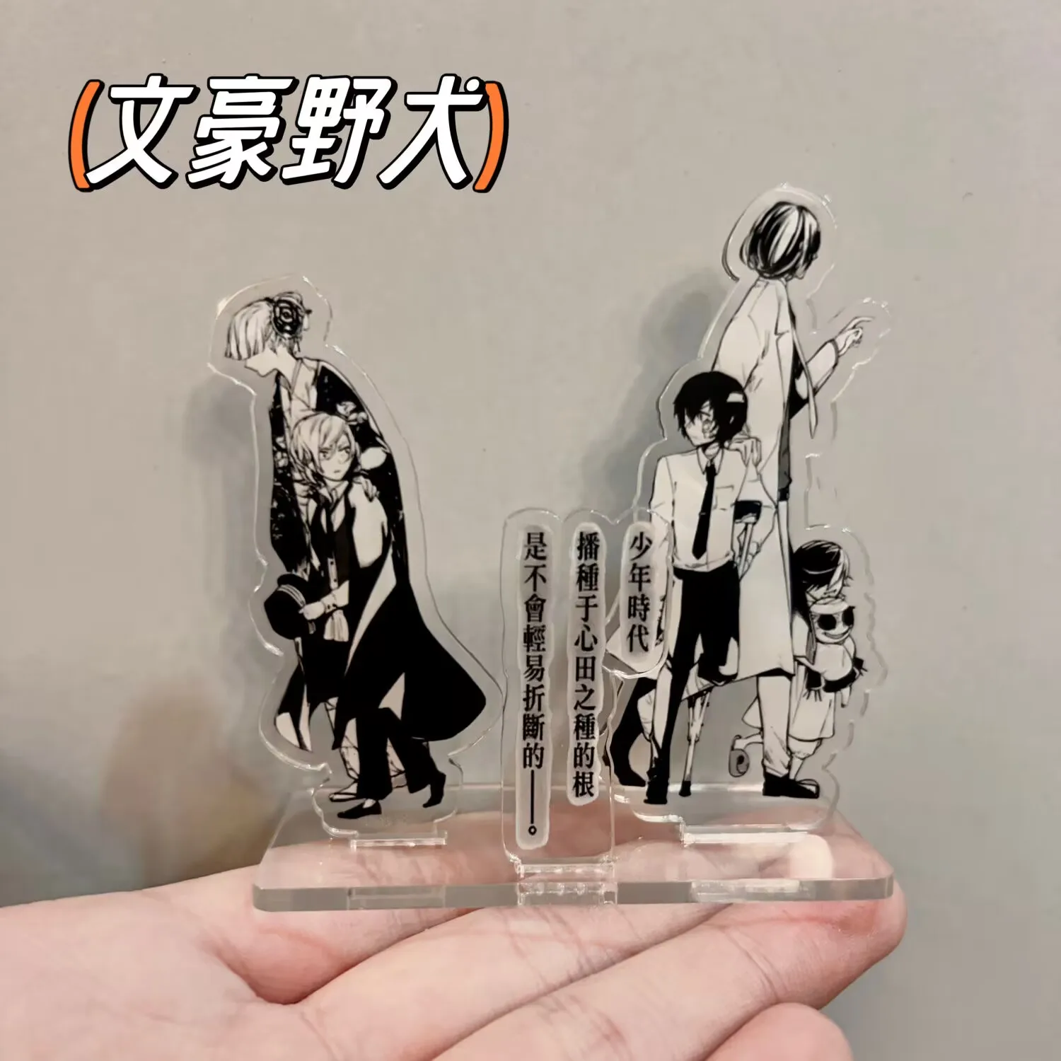 "Bungou Stray Dogs" standees: Atsushi Nakajima, Osamu Dazai, Edogawa, Ranpo 'High-definition acrylic creative ornaments