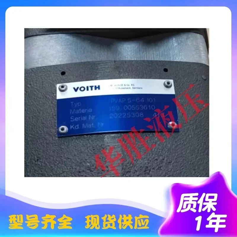 Internal gear pump VOITH IPV/P/AP/4/5/6/7-80-100-125 hydraulic oil pump