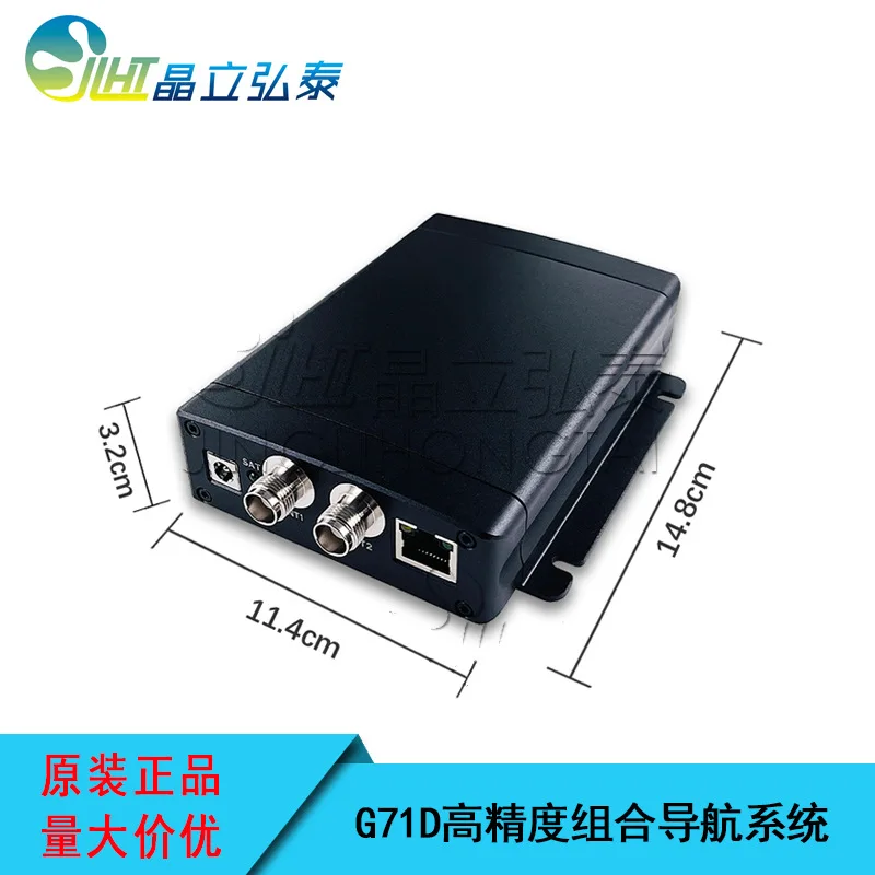 G71D GNSS high-precision integrated navigation system RTK high-precision positioning and orientation end point dual antenna