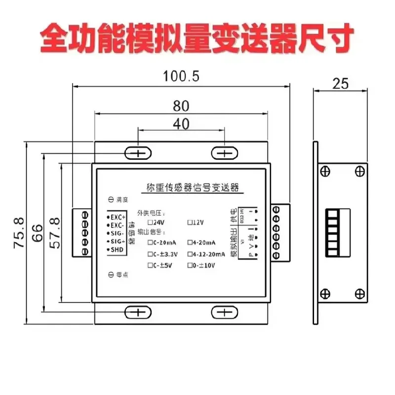 Anti-Interference Weighing Transmitter | Load Cell Signal Amplifier for Force Measurement System