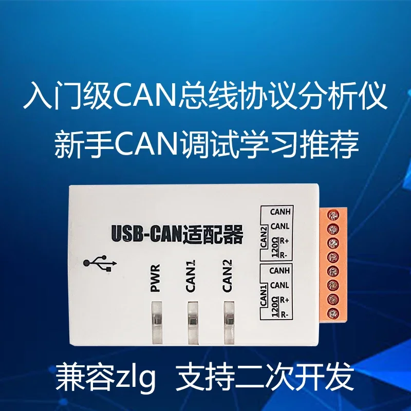 Chuangxin Technology USB to CAN can card USBCAN-2C USBCAN-2A can boxanalyzer