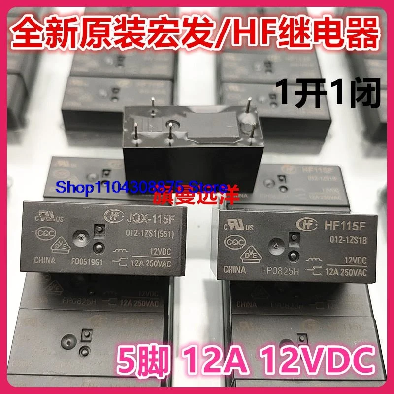 (5PCS/LOT) JQX-115F 012-1ZS1  HF115F 012-1ZS1B  12VDC 5 12A