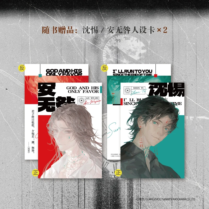 الصينية لانهائي تيار الخيال كتاب الخيال ، على قيد الحياة التحيز ، الأصلي ، حجم 1 ، تشى تشو يعمل ، شين تي ، An wuجيو ، المجلد 1 #4