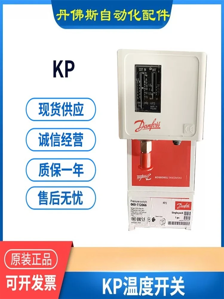 Danfoss Danfoss temperature switch controller KP73/76/77/78/79/81 original spot