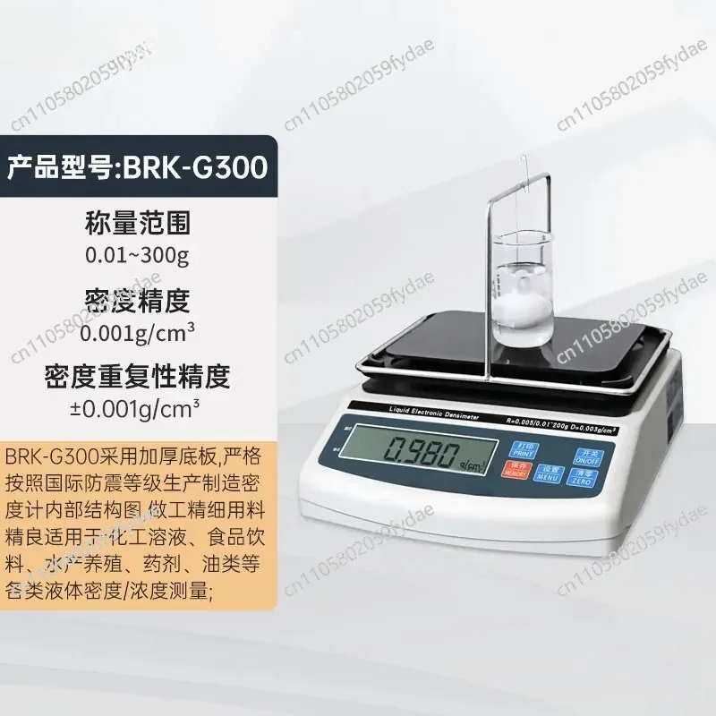 Liquid Density Concentration Tester High Precision Liquid Hydrometer Concentration Tester BRK-G