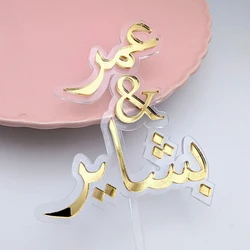 Personalized Arabic Language Custom Name Cake Topper Wedding Cake Topper Engagement  Birthday  Baptism Wedding Cake Topper
