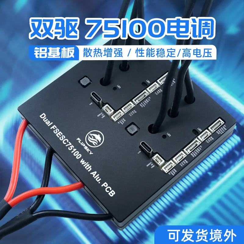 

Бенджамин ESC 75100 алюминиевая подложка с двойным приводом 200А горный велосипед электрический скейтборд электрическая игрушка универсальная