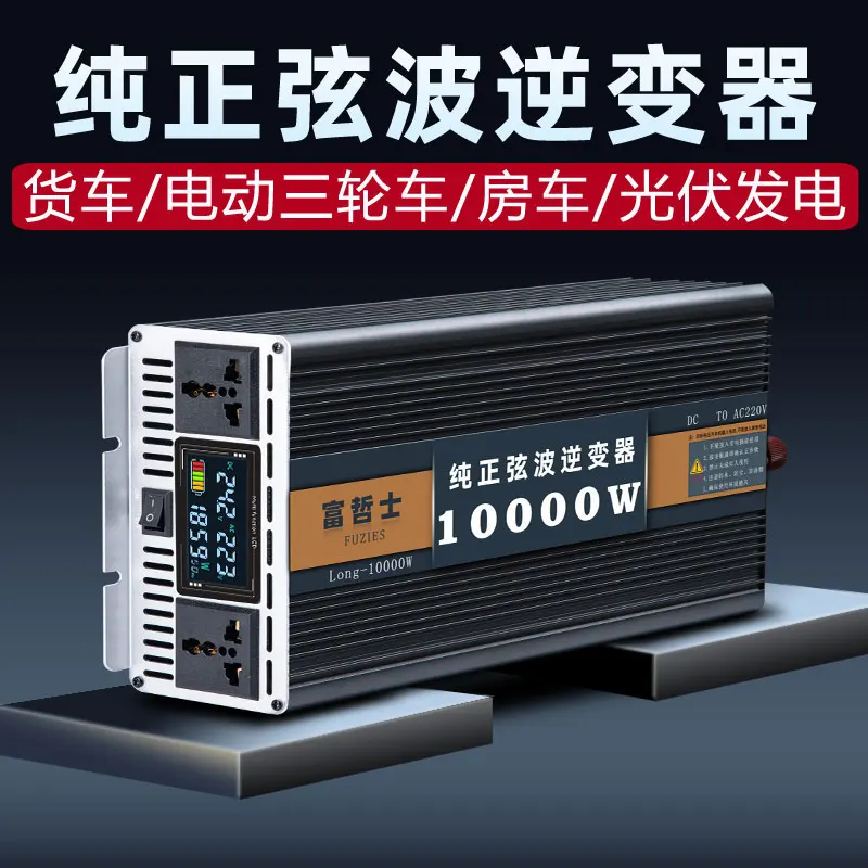 yyhcHuawei Smart Selection Inverter + Car Inverter 12v24v48v60v to 220v truck reverse electrical power supply